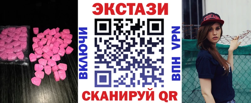 Экстази 280мг  Безенчук 