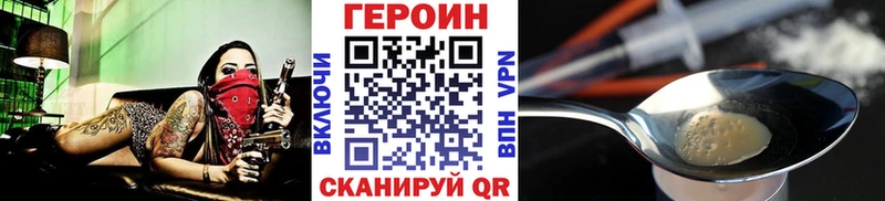 ГЕРОИН хмурый  Безенчук 