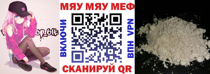 Меф мука закладка Безенчук